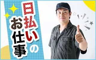 バイト先の写真